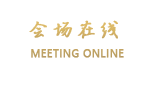 青岛金石国际大酒店